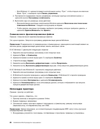 Страница 92