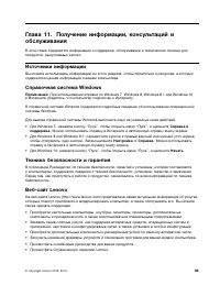 Страница 97