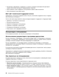 Страница 98