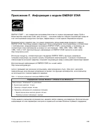Страница 123