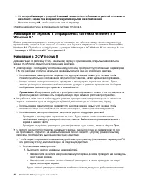 Страница 30