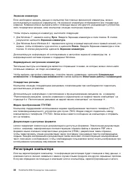 Страница 44