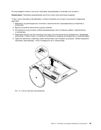 Страница 55