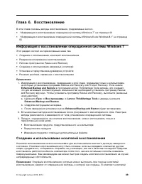 Страница 61