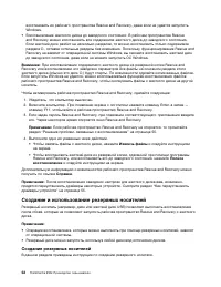 Страница 64