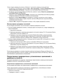 Страница 65