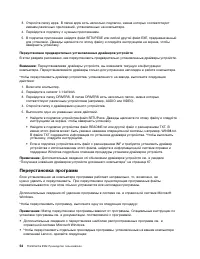 Страница 66