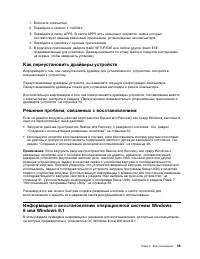 Страница 67