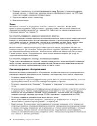 Страница 82