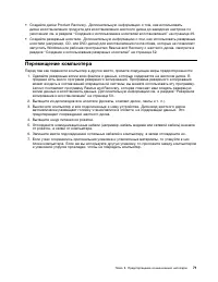 Страница 83