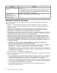Страница 86