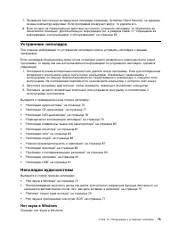 Страница 87