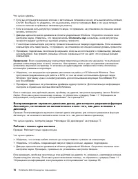 Страница 88
