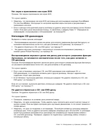 Страница 89