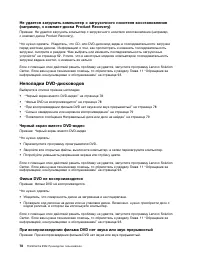 Страница 90