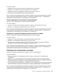 Страница 91