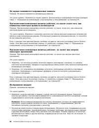 Страница 94