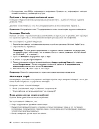 Страница 98
