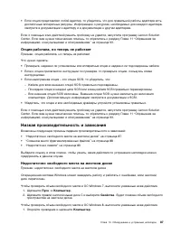 Страница 99