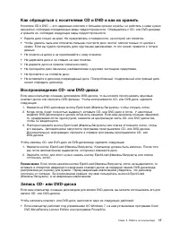 Страница 29