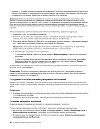 Страница 48