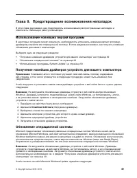 Страница 61