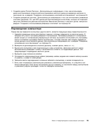 Страница 65