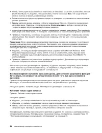 Страница 70