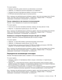 Страница 73