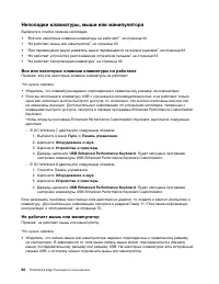 Страница 74