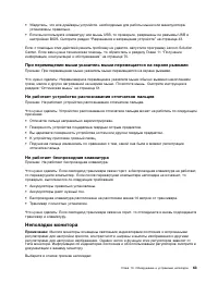 Страница 75