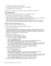 Страница 78