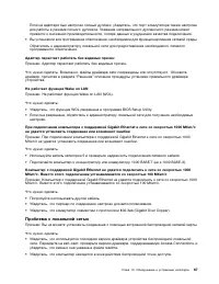 Страница 79