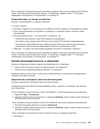 Страница 81