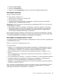 Страница 83