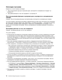 Страница 84