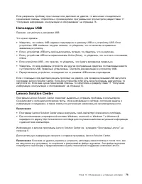 Страница 85