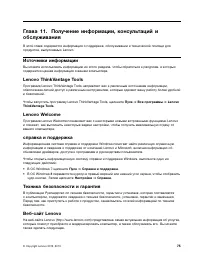 Страница 87