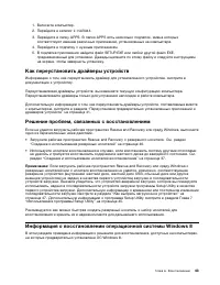 Страница 55