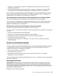 Страница 77