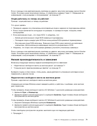 Страница 83