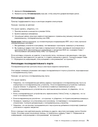 Страница 85