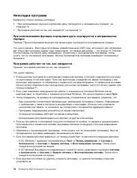 Страница 86
