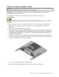 Страница 43