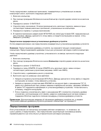 Страница 54