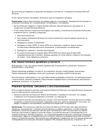 Страница 55