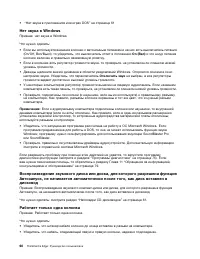 Страница 72
