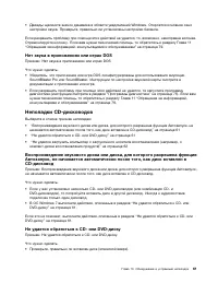 Страница 73
