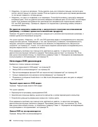 Страница 74