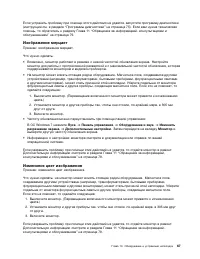 Страница 79
